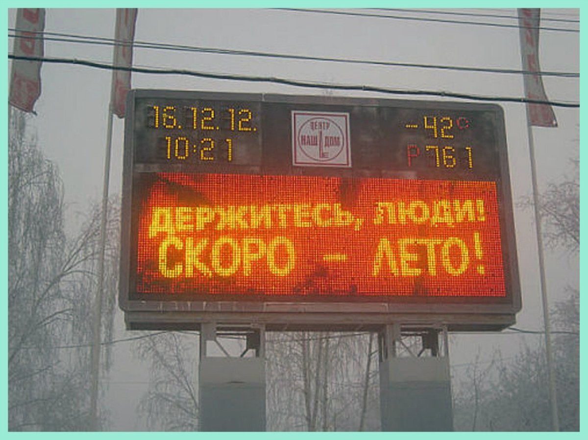 Держитесь люди скоро лето