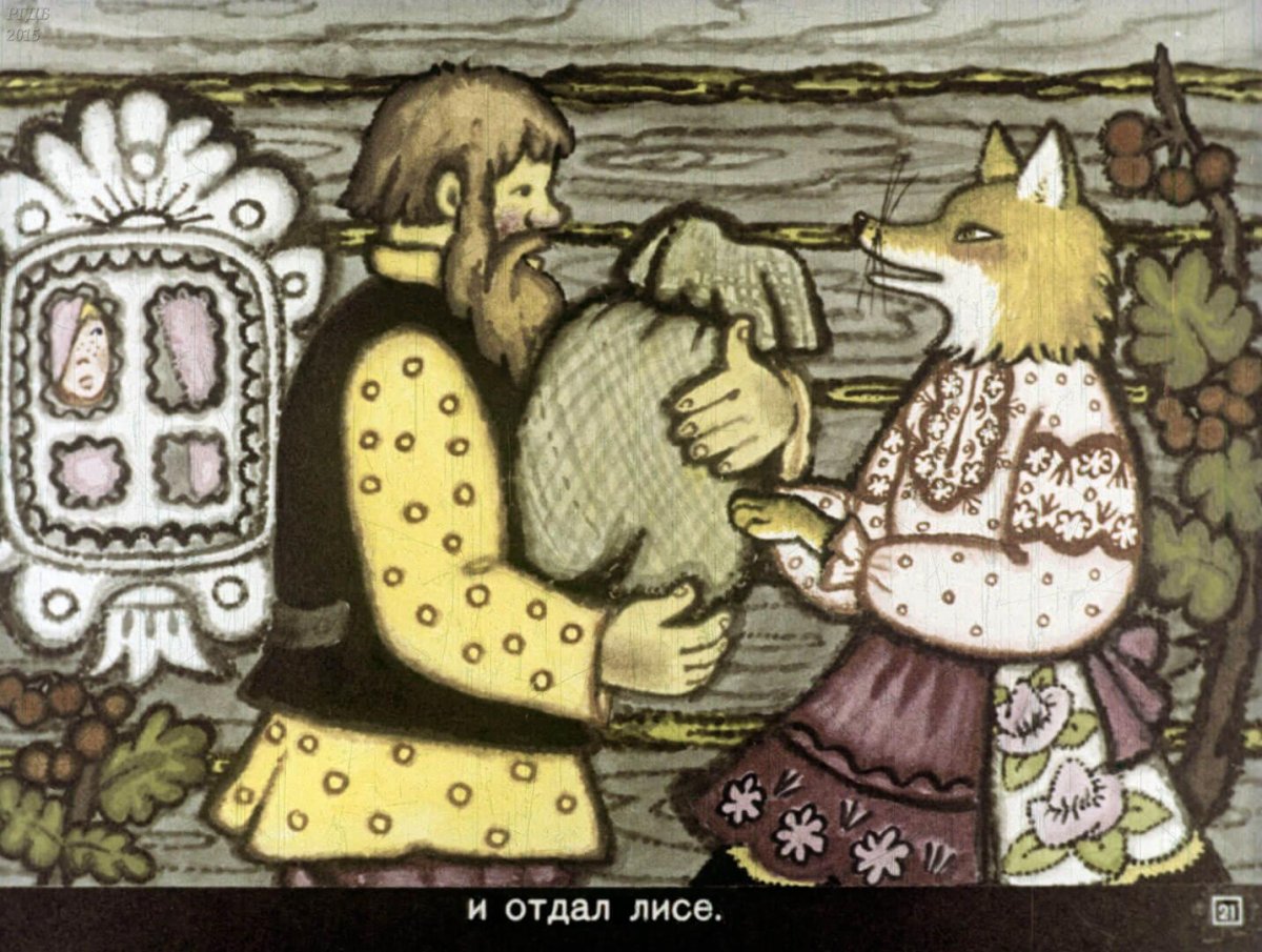 Иллюстрация к сказке Лисичка со скалочкой