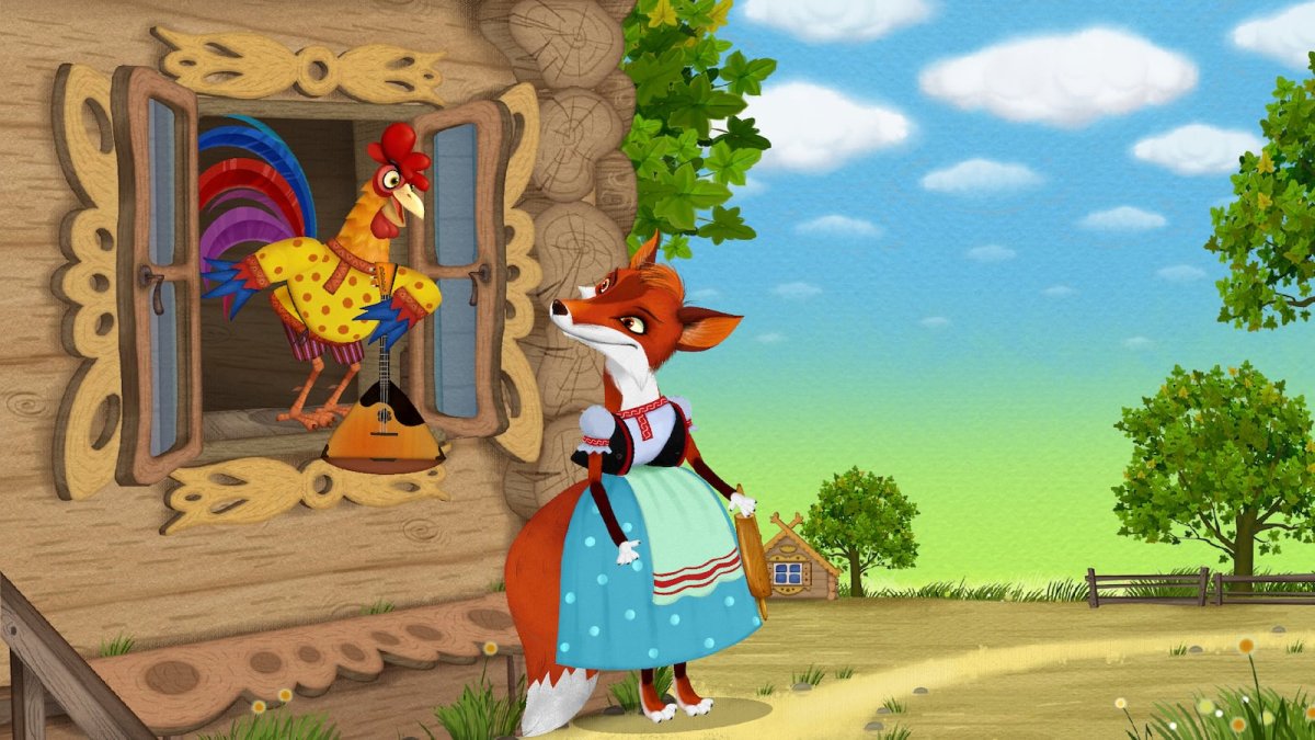 Лисичка со скалочкой 1972