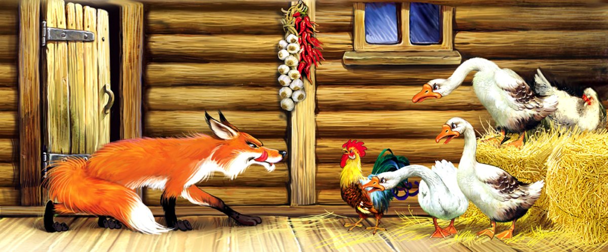 Сказки про лису