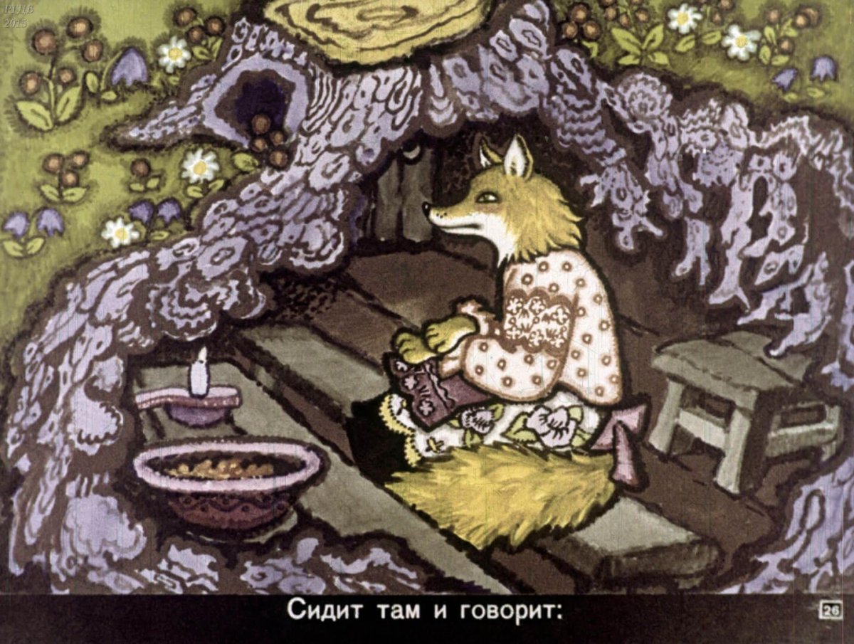 Лиса картинка детская