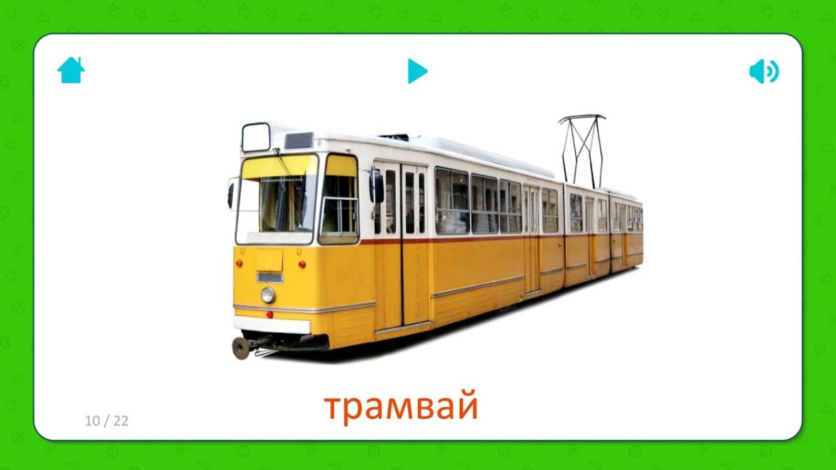 Скетч трамвай акварель