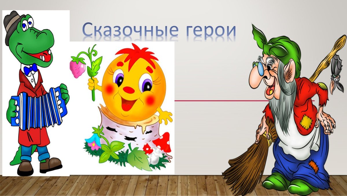 Теремок лягушка квакушка