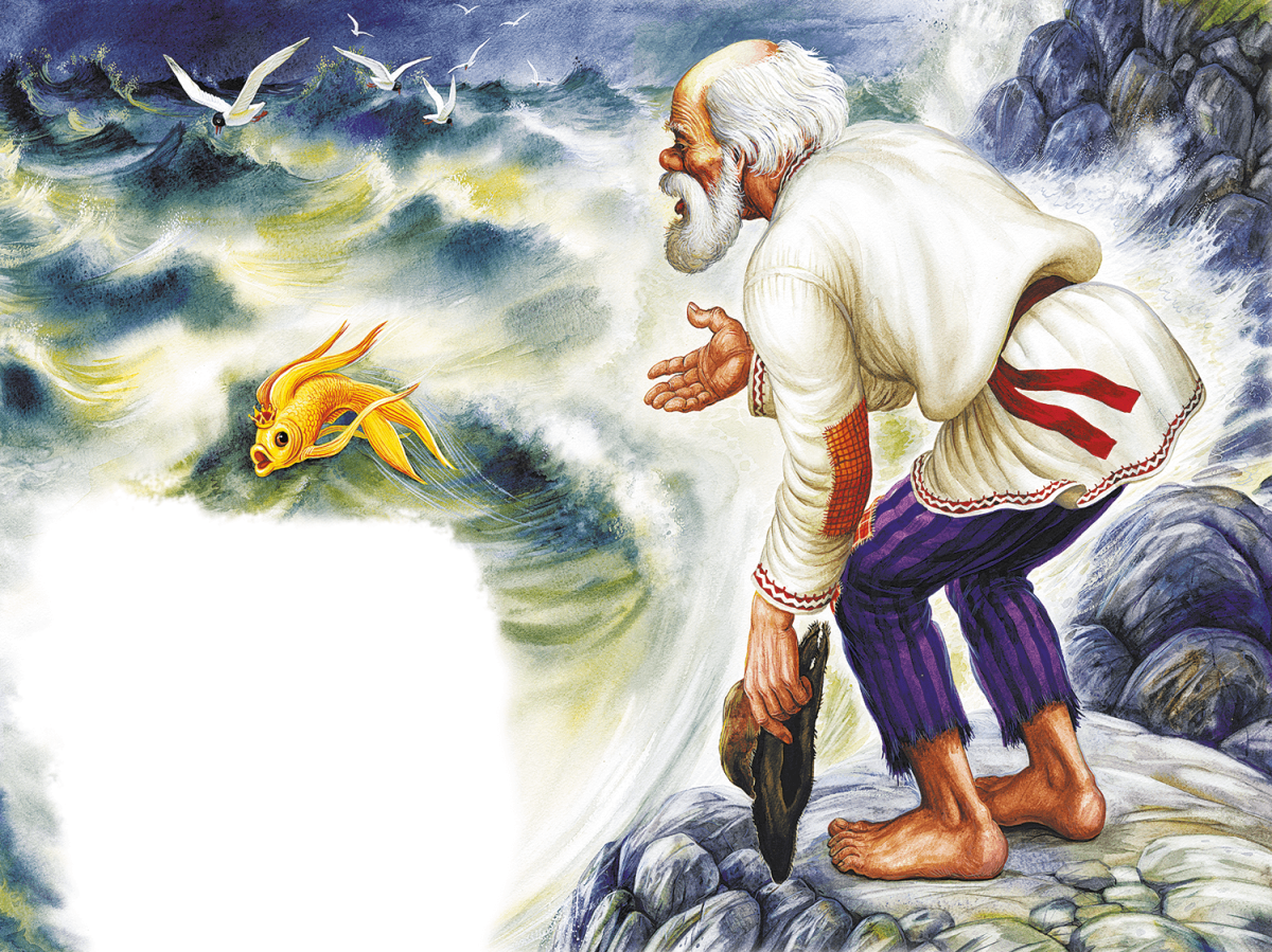 Сказки золотой рыбки