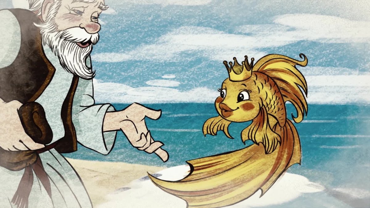 Золотая рыбка сказка Пушкина