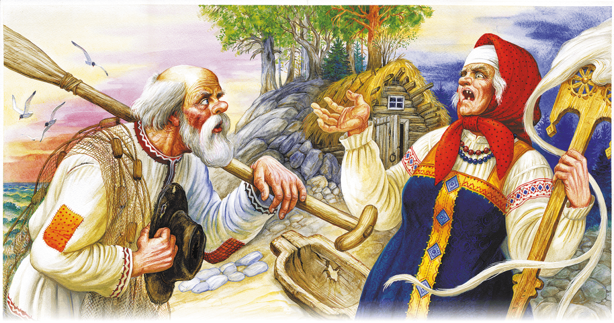 Золотая рыбка сказка Пушкина