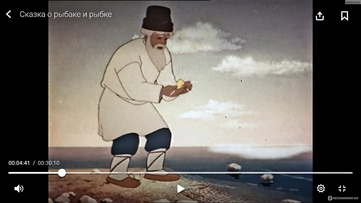 Золотая рыбка мультфильм старик
