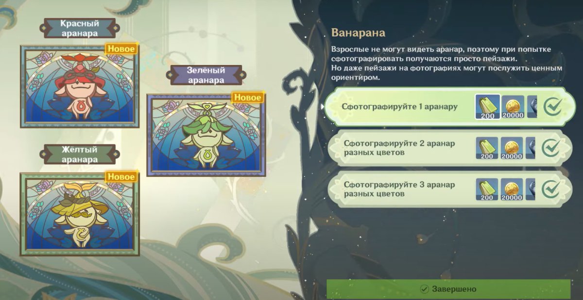 Рэйндоттир Геншин