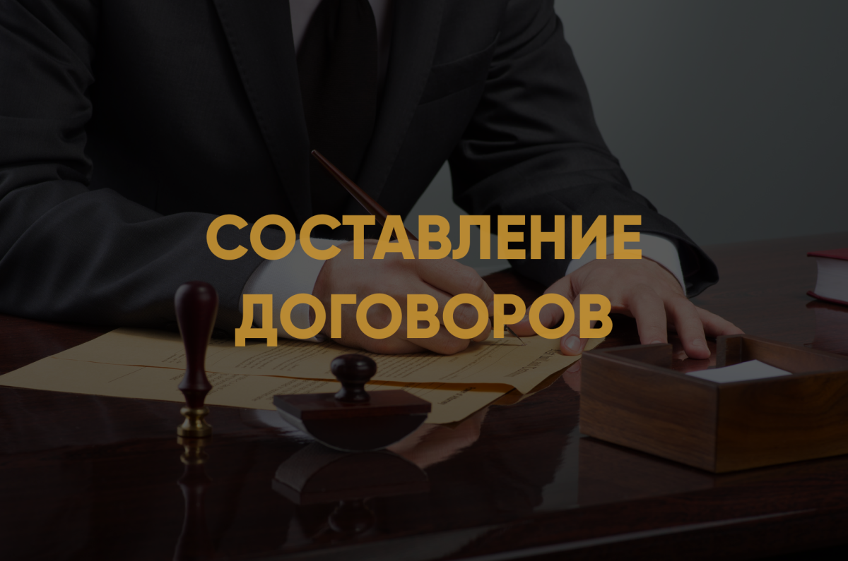 Абонентское юридическое обслуживание