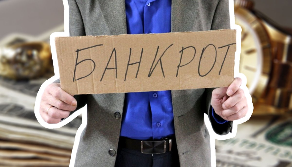 Фиктивное банкротство