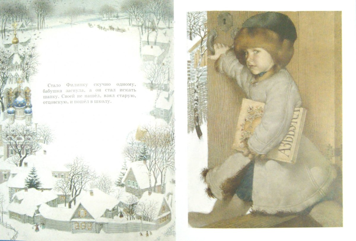 Толстой л Филиппок иллюстрации