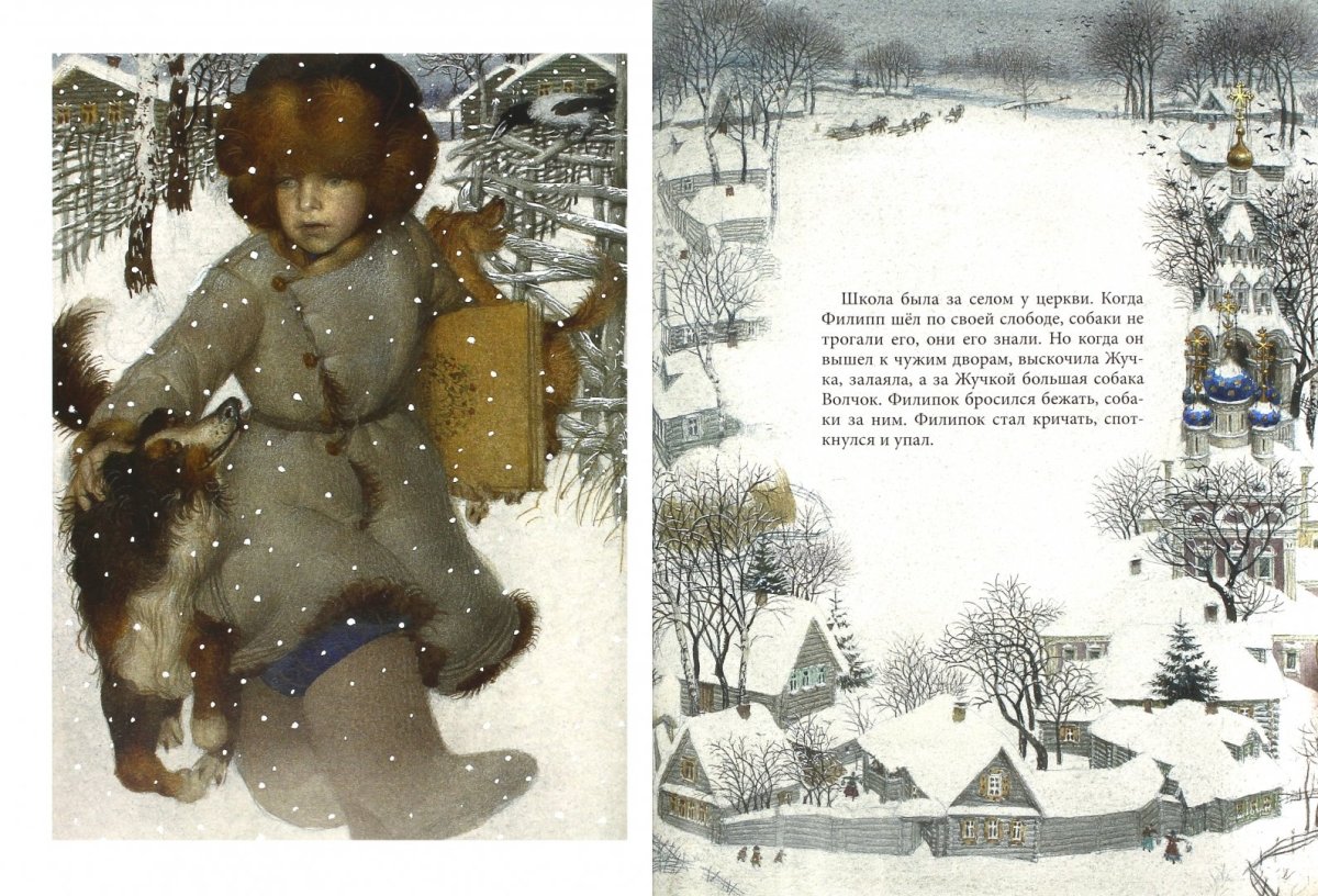 Иллюстрация к рассказу Филиппок Толстого