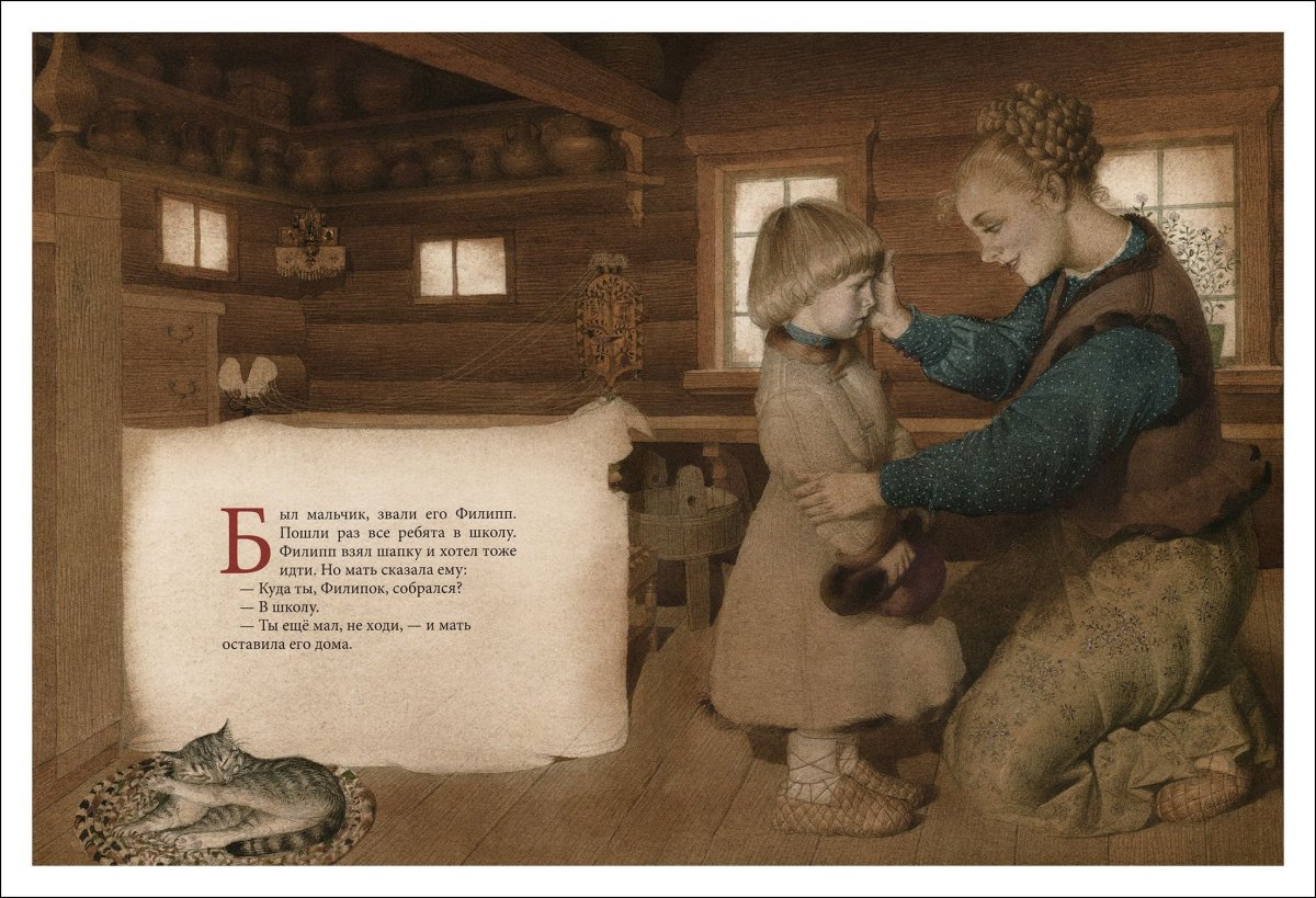 Л Н толстой рассказы для детей 1 класс Филиппок
