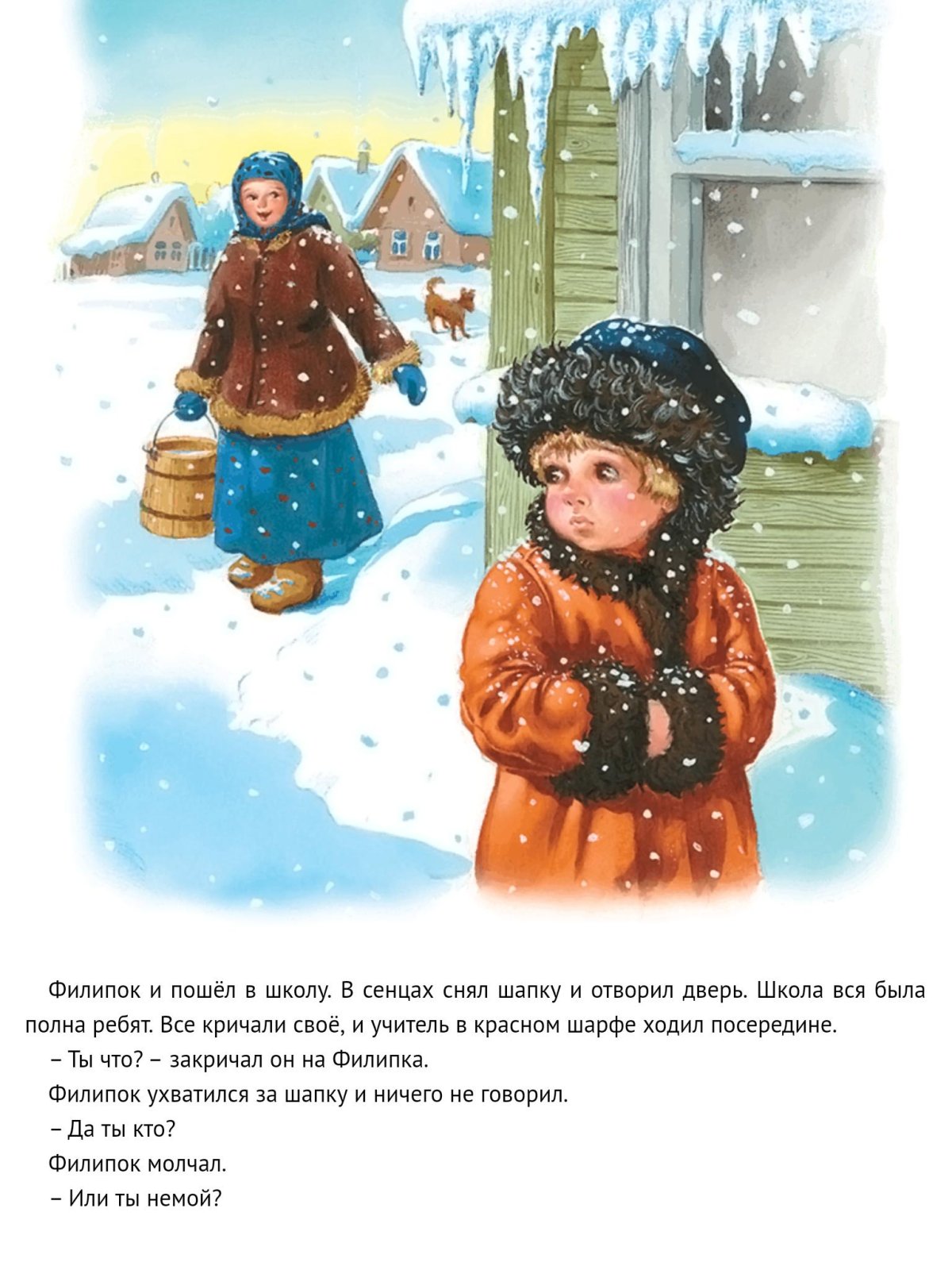 Иллюстрации к книгам Толстого для детей