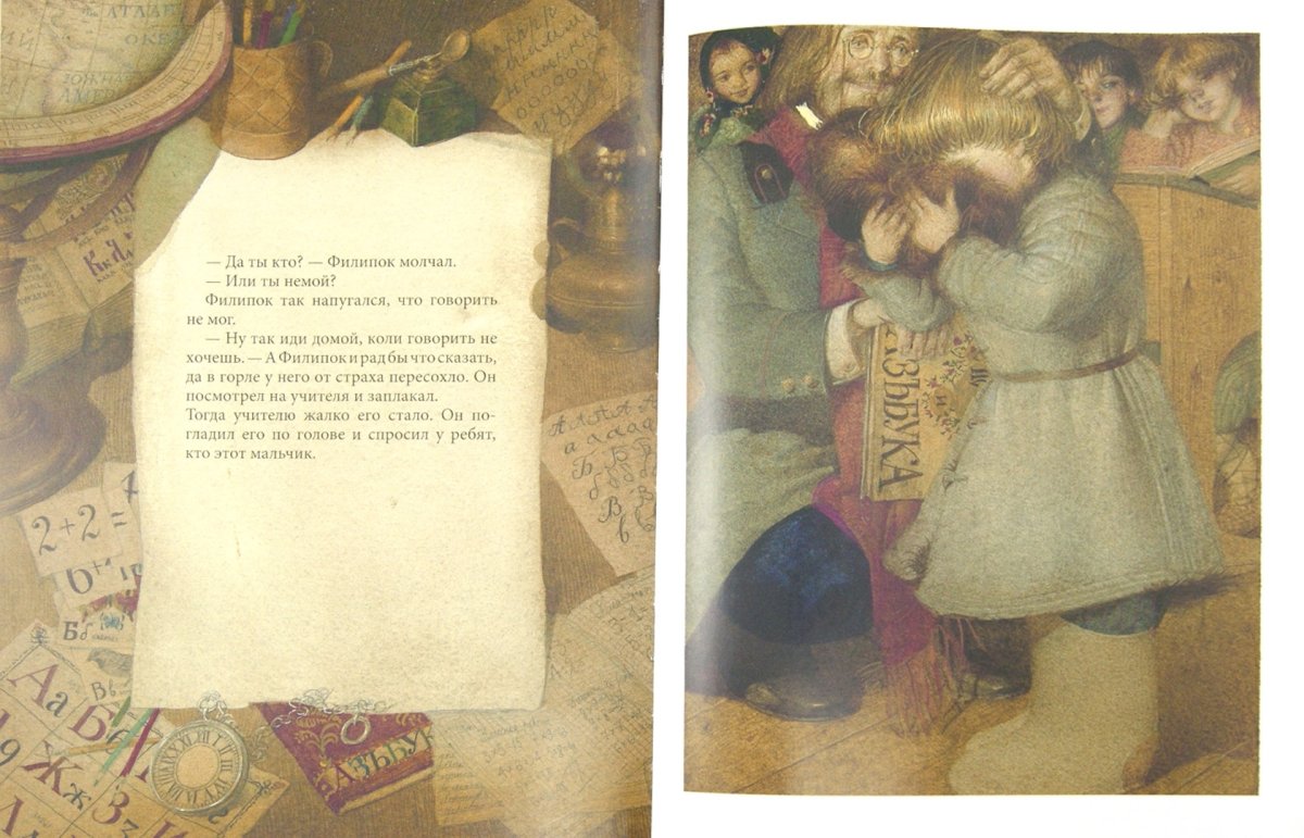 Внеклассное чте6ние л. н. толстой Филипок