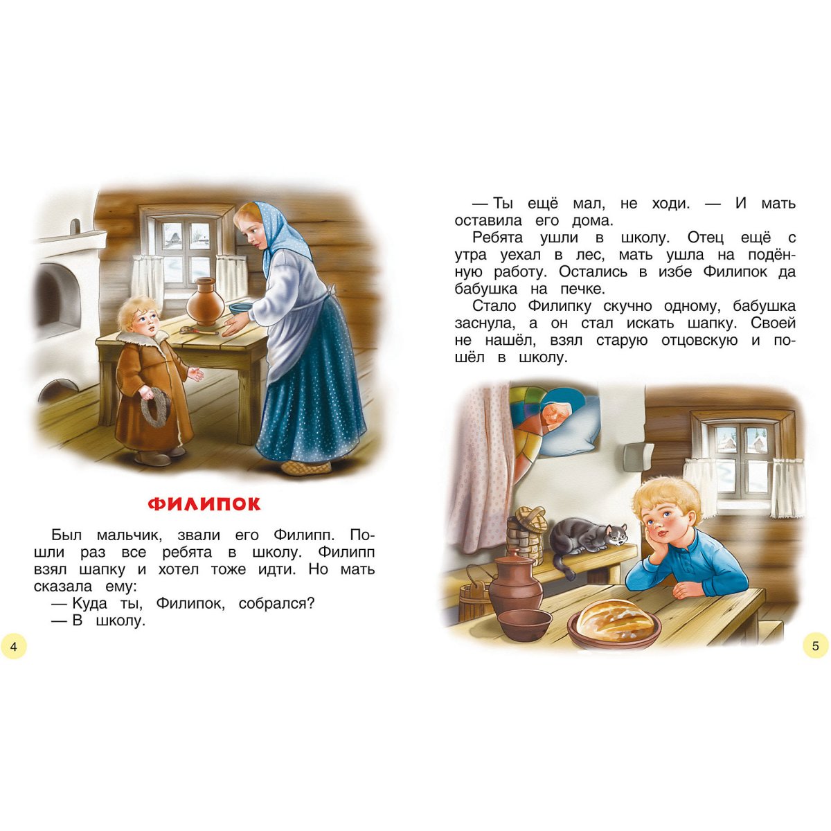 Толстой иллюстрации к произведениям