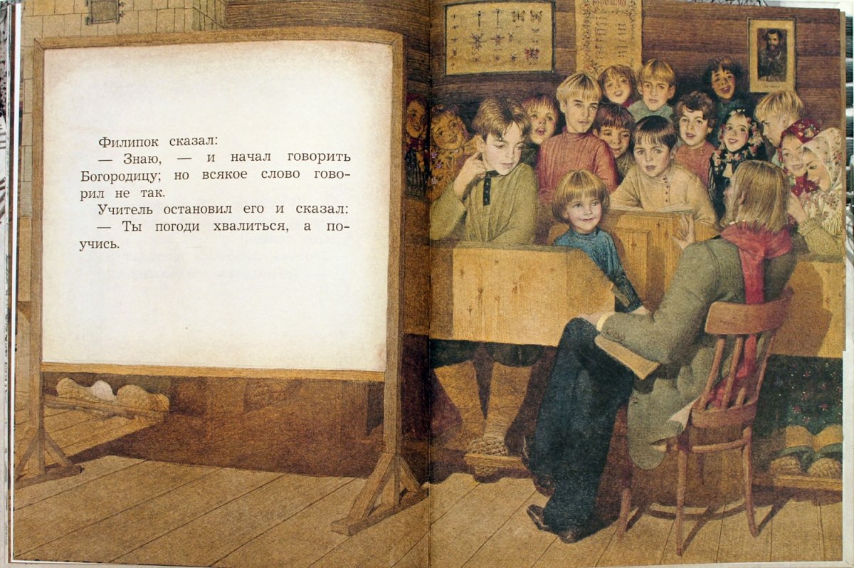 Ребенок в тулупе