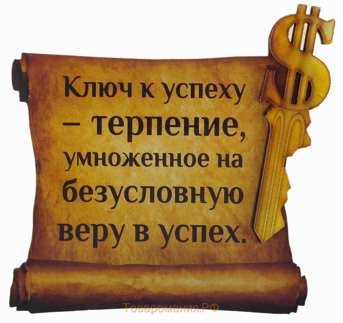 Успехов и процветания в бизнесе