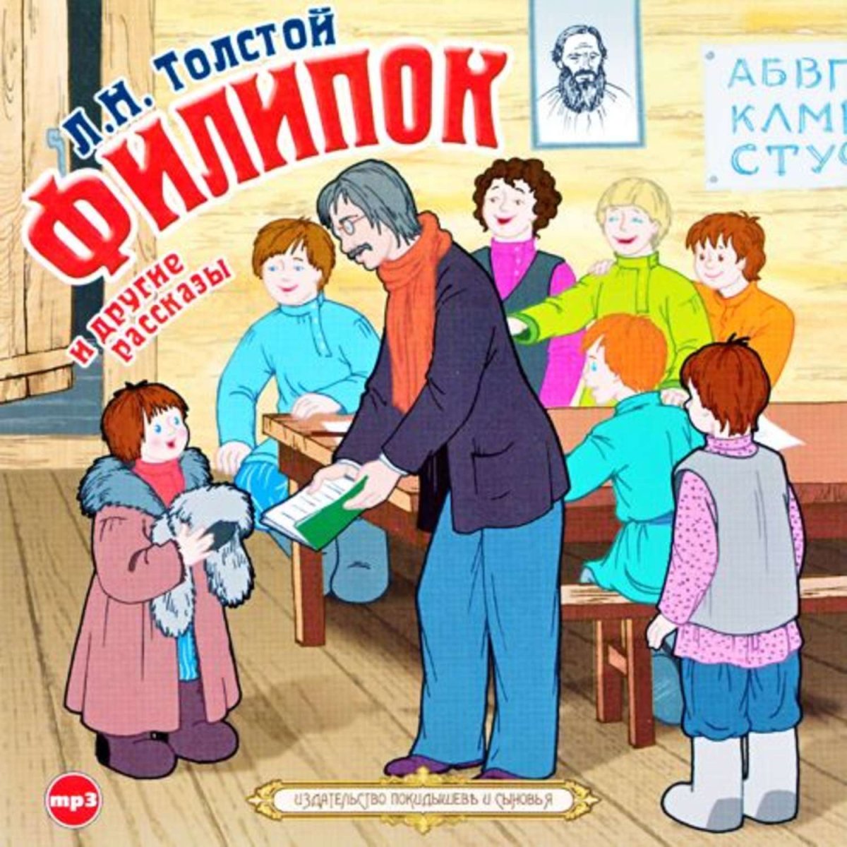 Лев толстой собака Якова