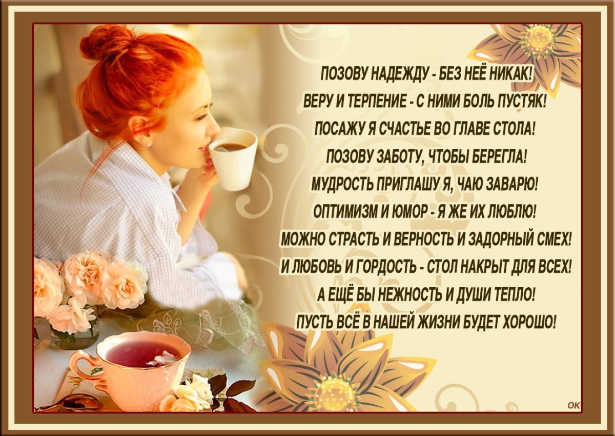 Стихотворение о надежде на лучшее