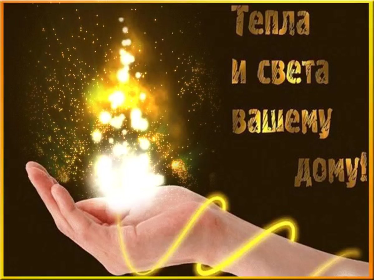 Храни вас Бог