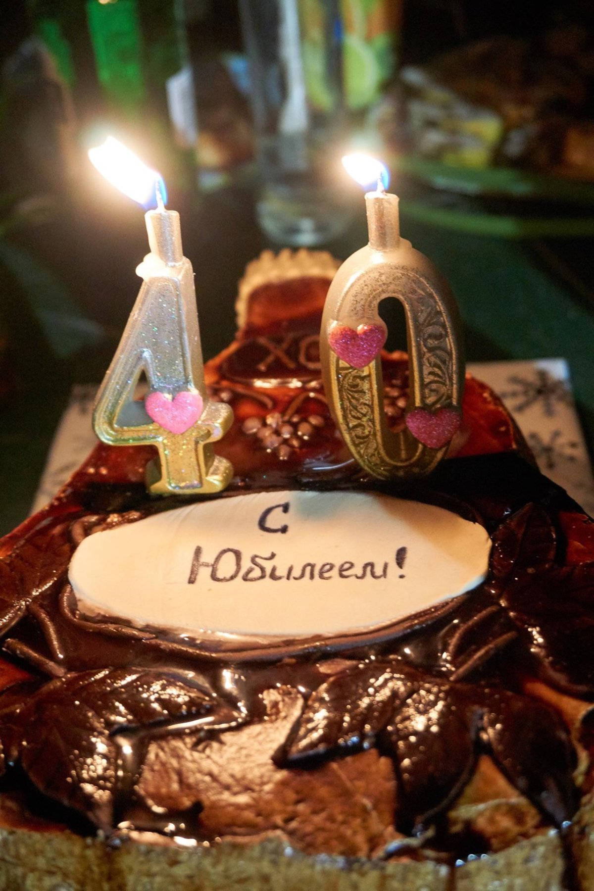 Торт со свечами 40 лет