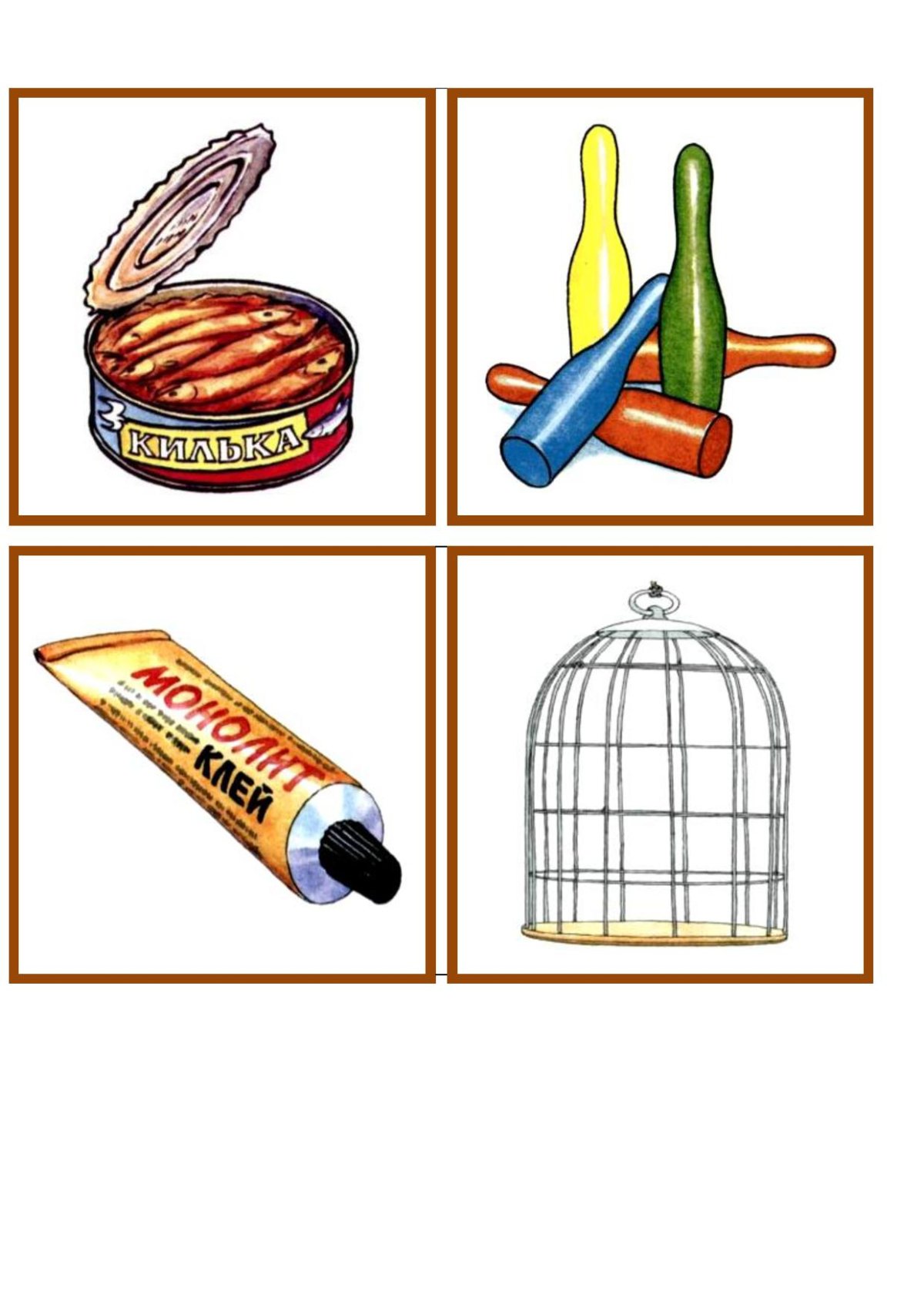 Предметные картинки распечатать