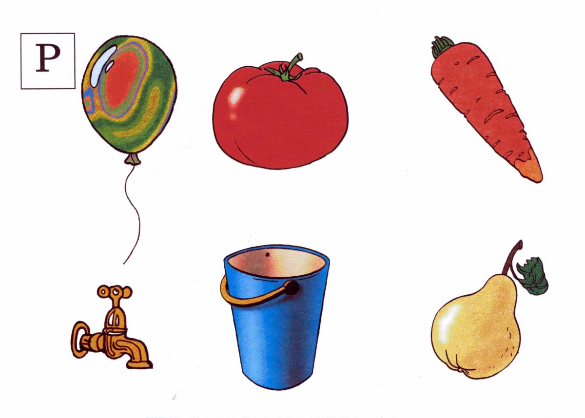 Предметы со звуком р