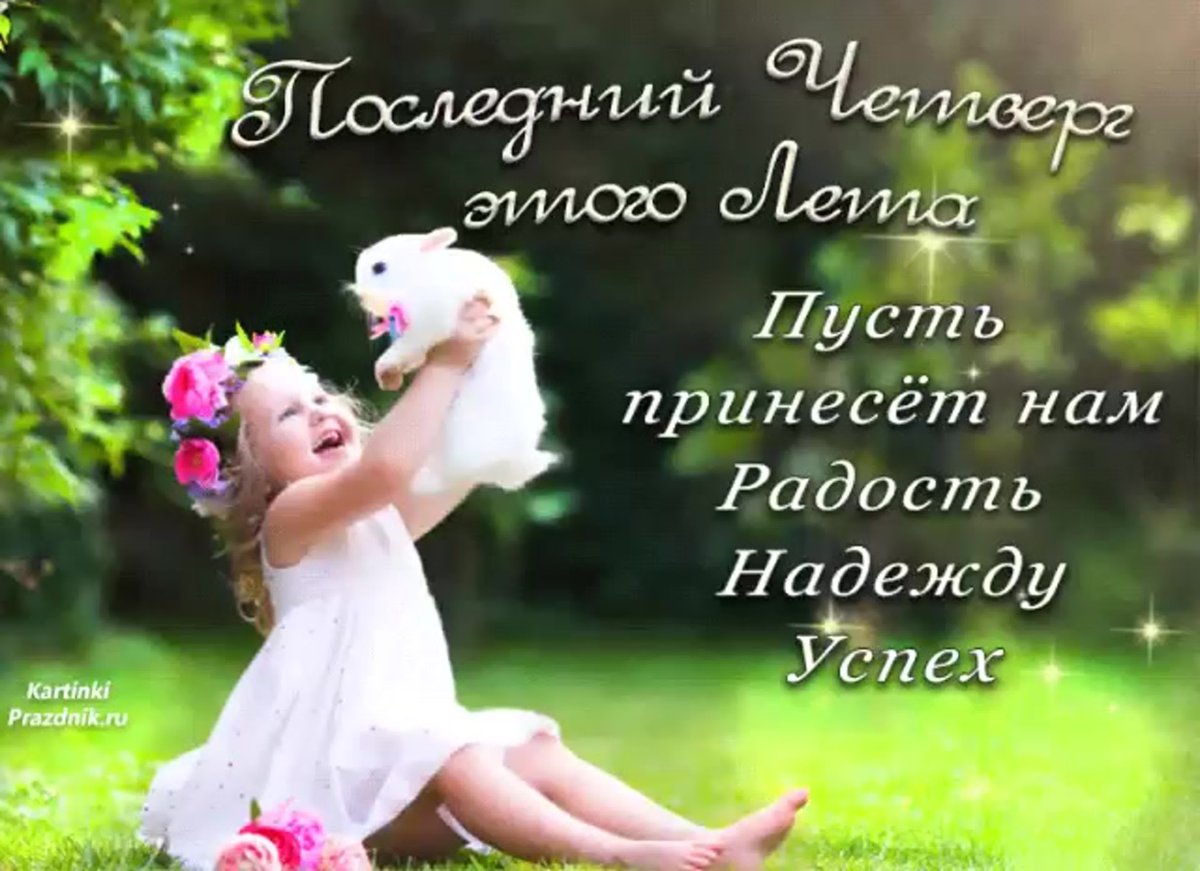 Пусть жизнь приносит радость