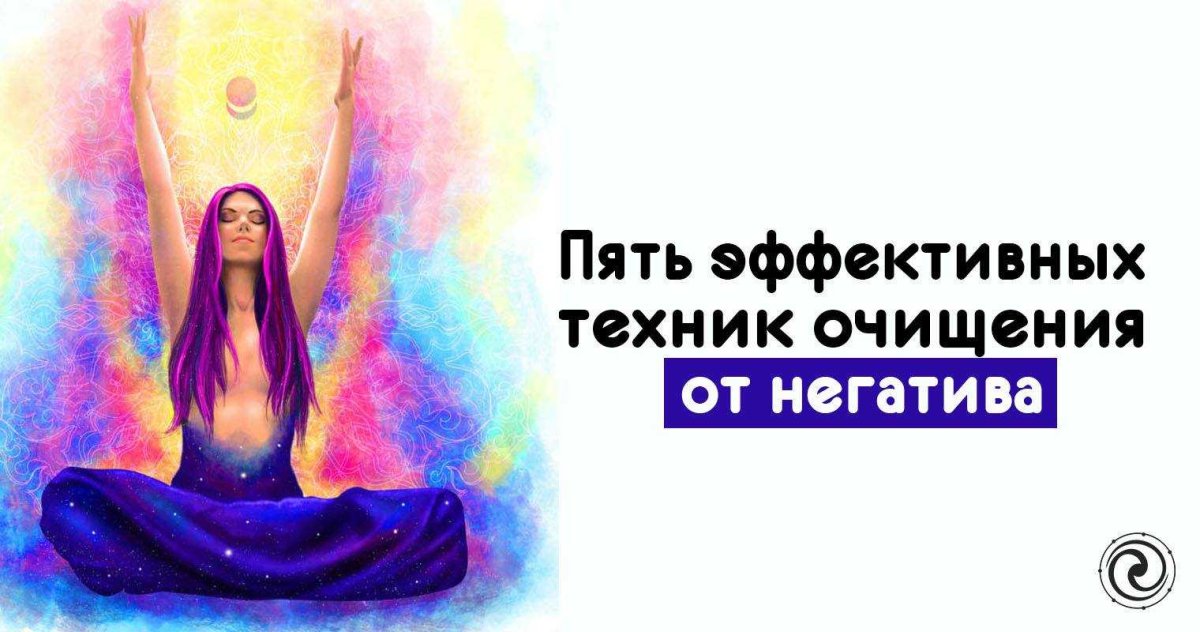 Рунические защиты для человека