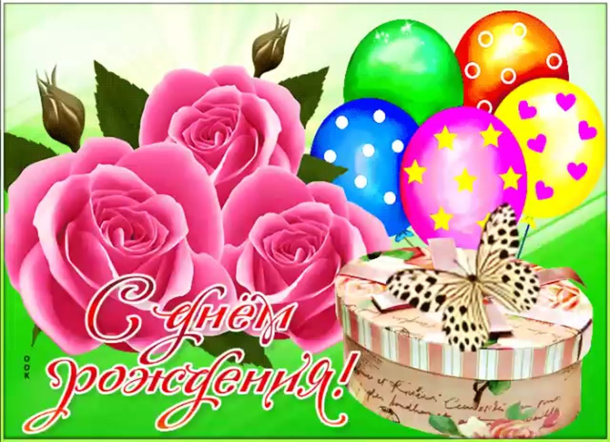 Открытка дочке!