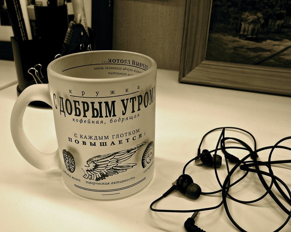 Кружка с добрым утром