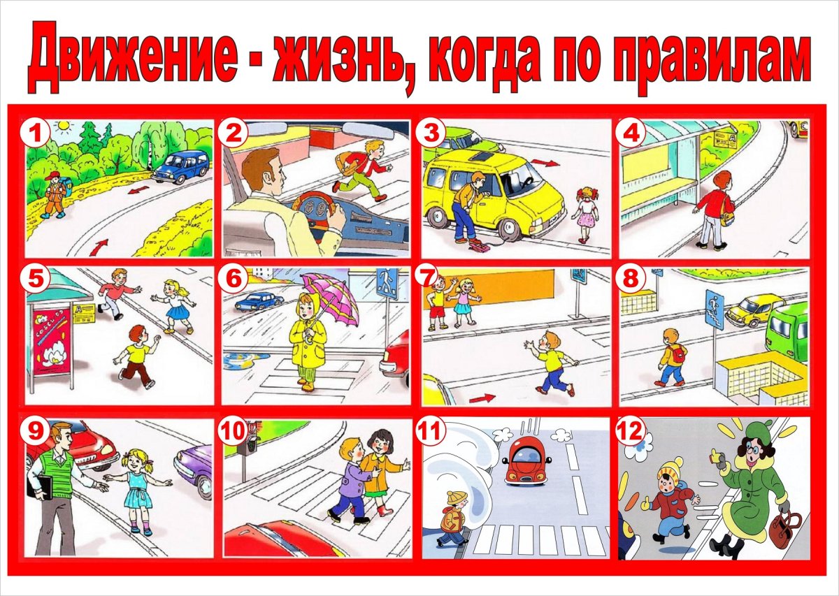 Уголок безопасности дорожного д