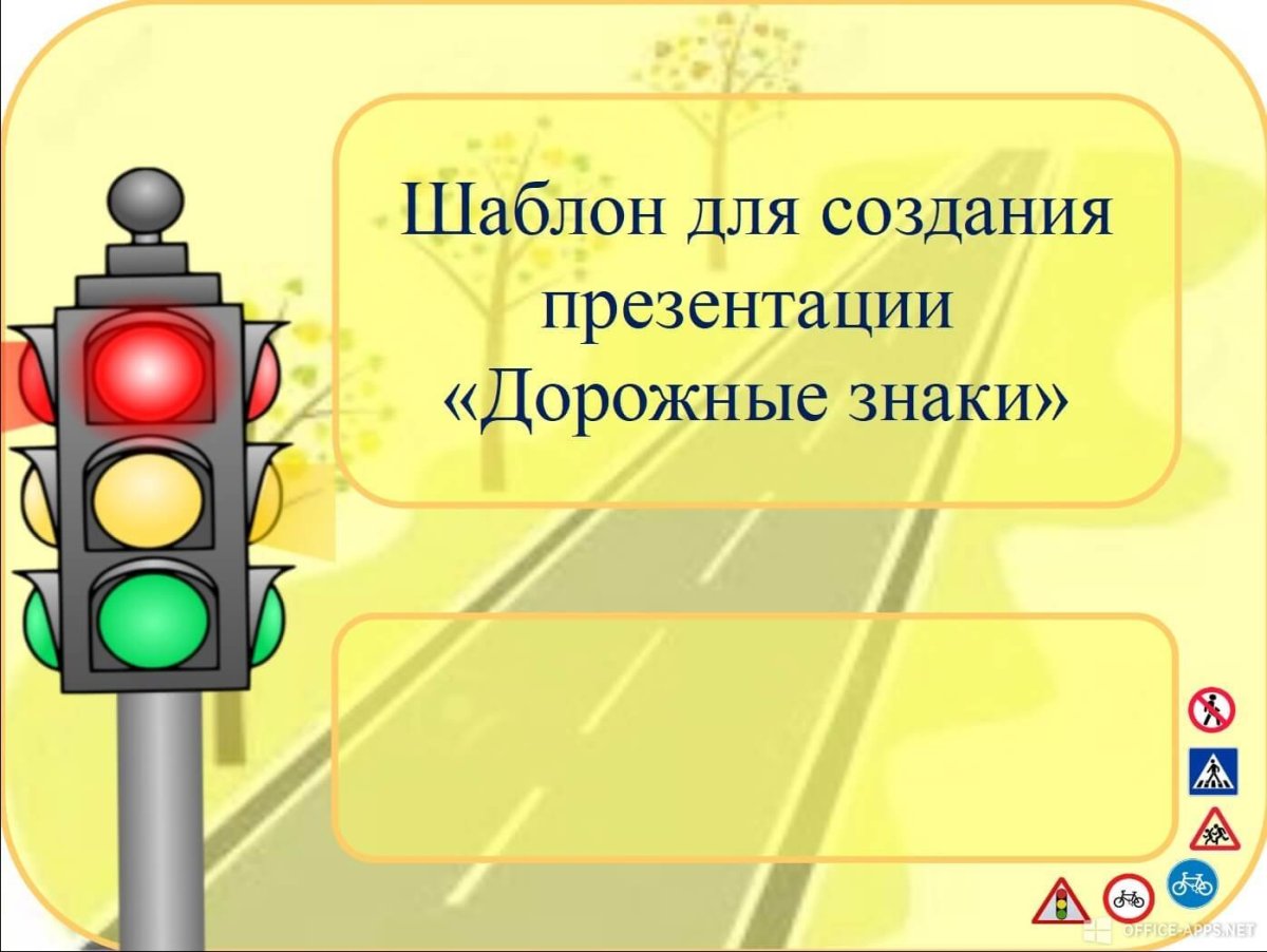 Уличное движение