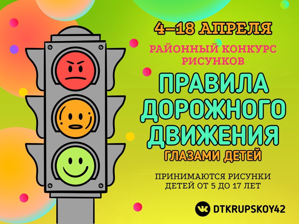 Правила ПДД для школьников