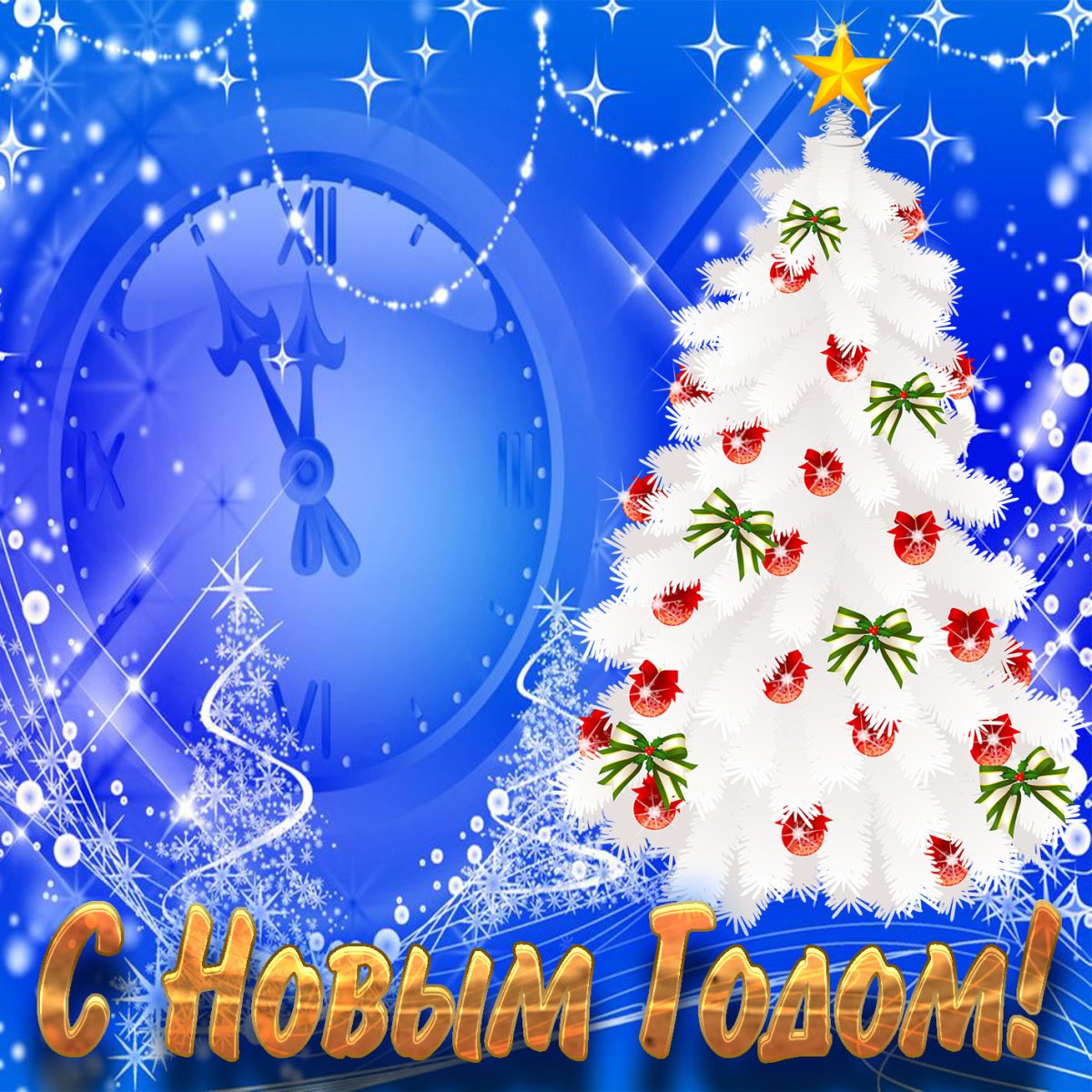 Новогодняя открытка в хорошем качестве