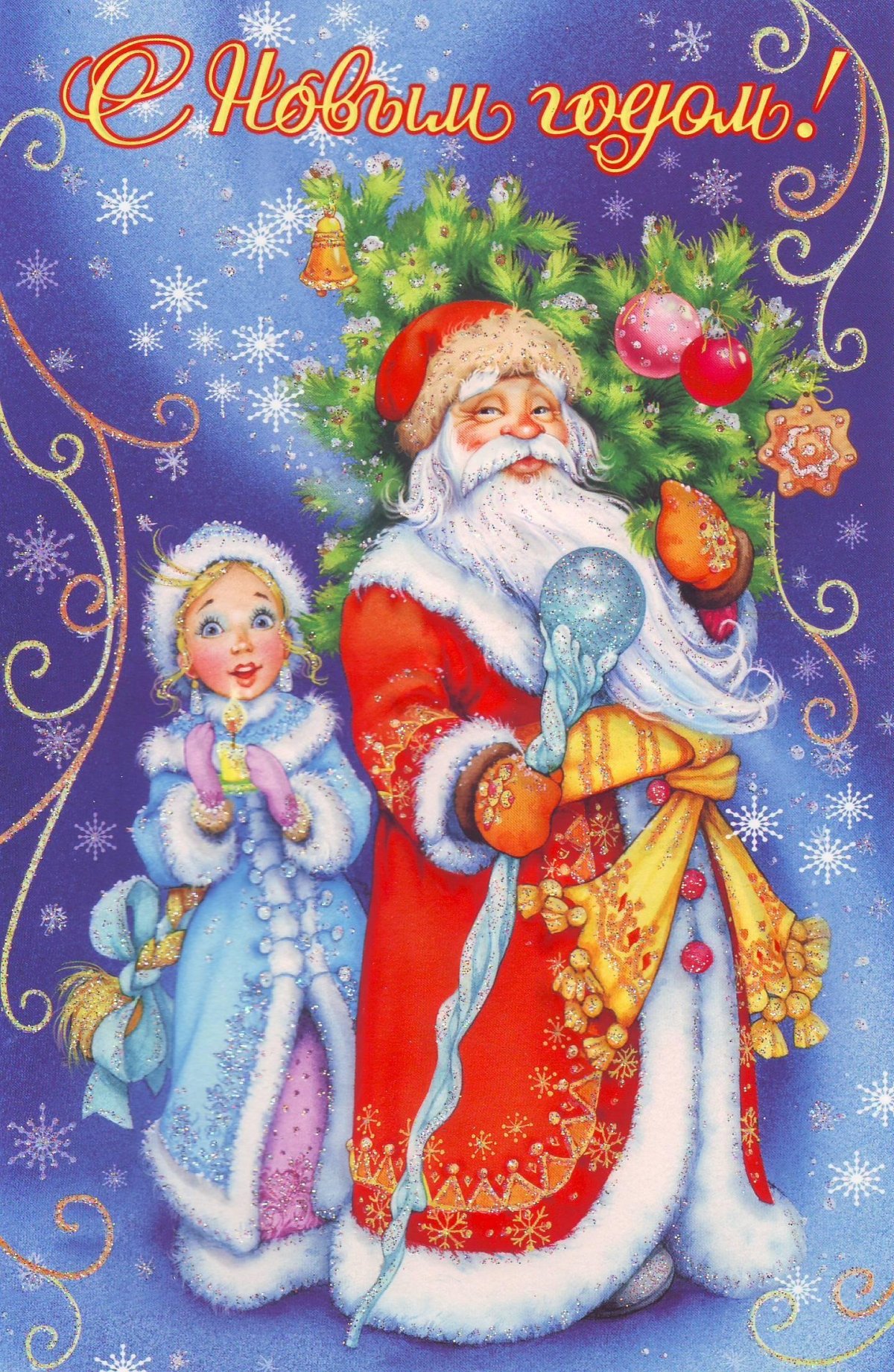 Красивые новогодние открытки