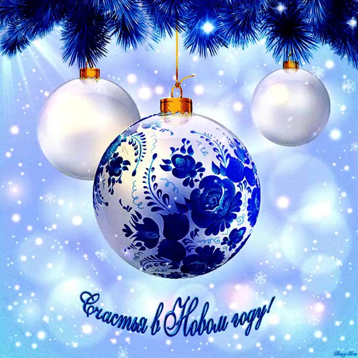 Красивые новогодние открытки