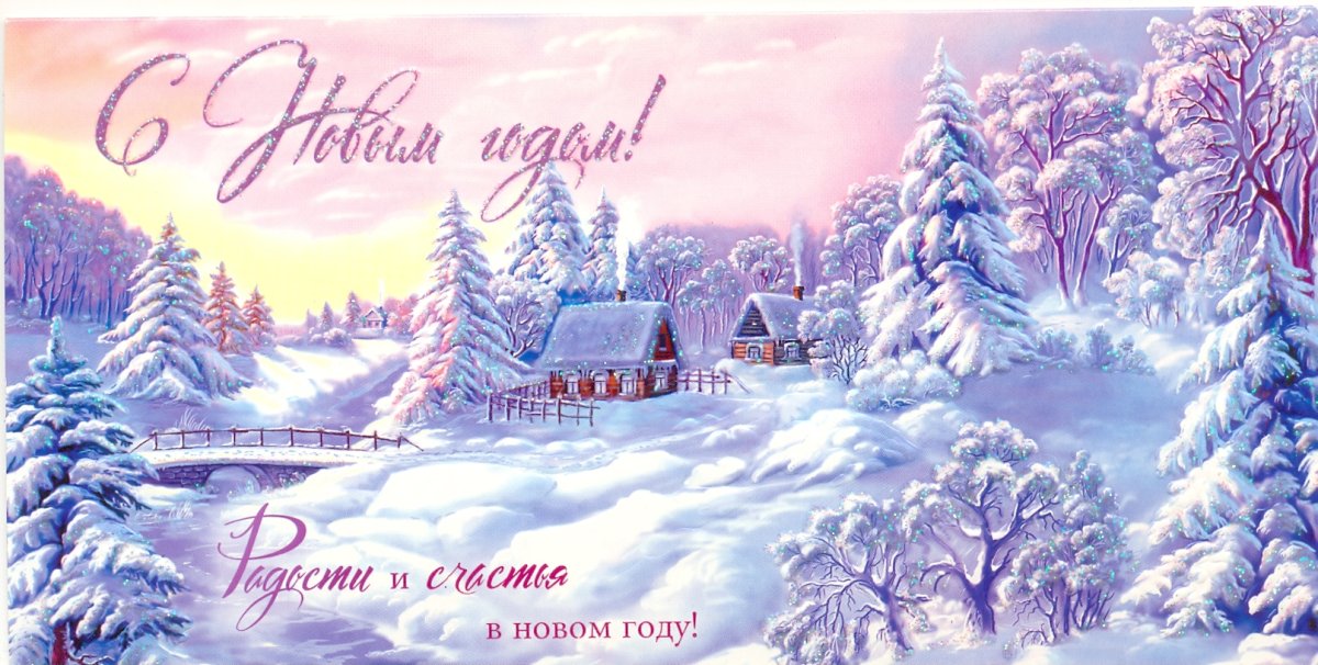 Новогодняя тройка лошадей