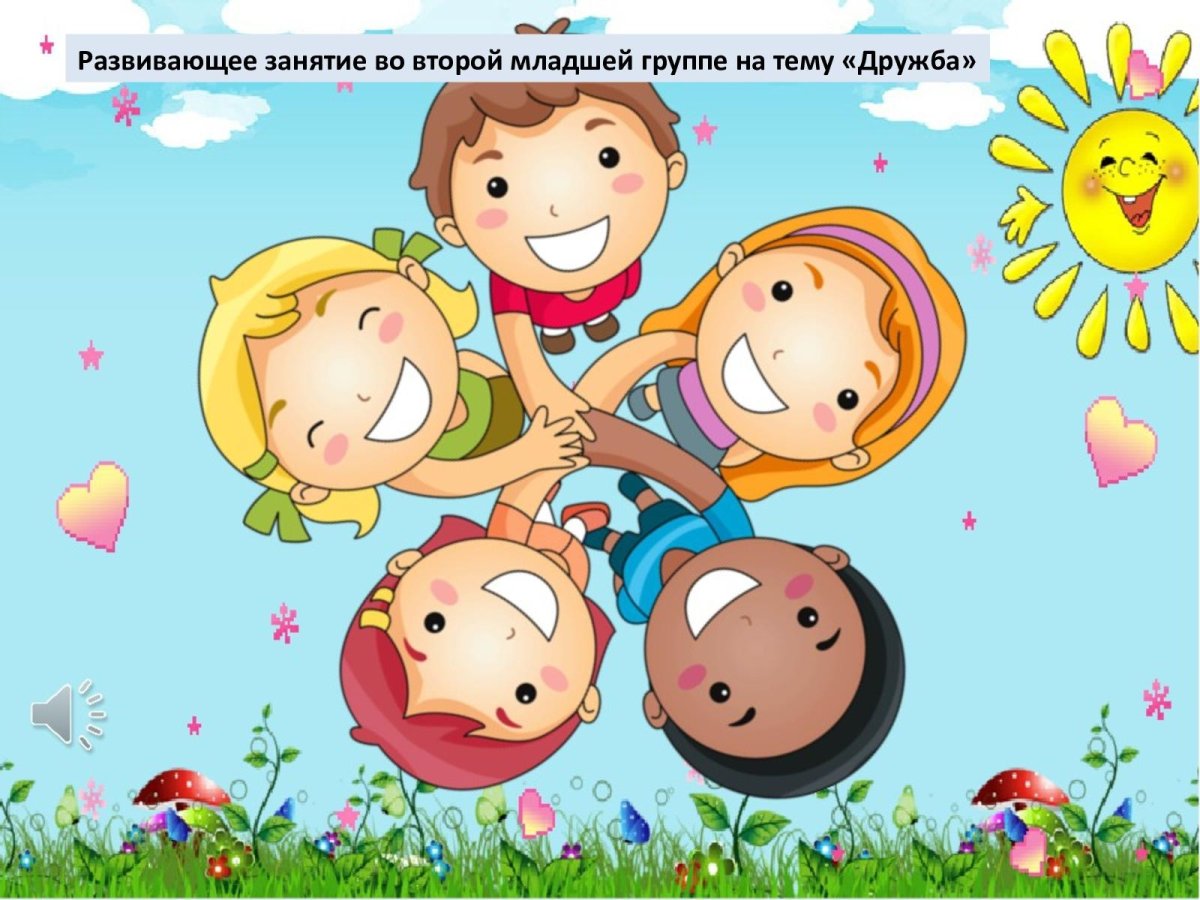 Дети клипарт