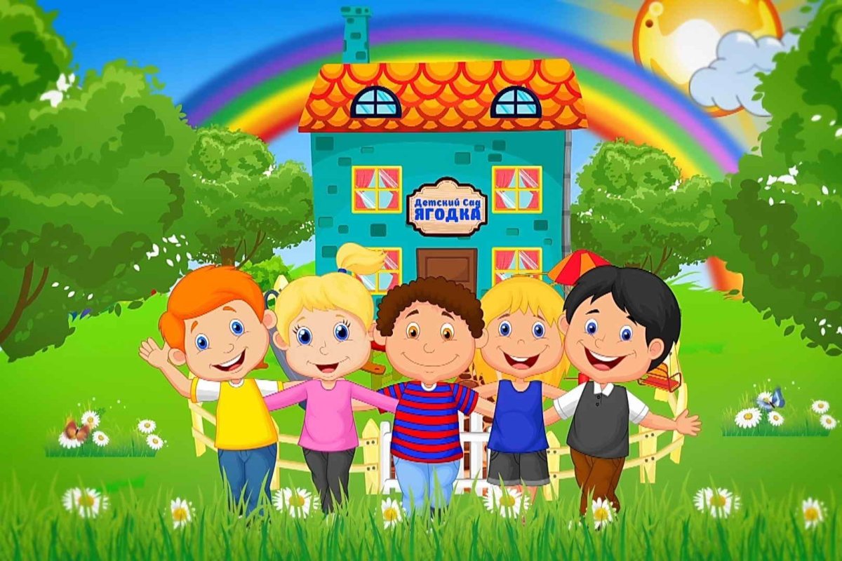 Девиз детского сада Радуга