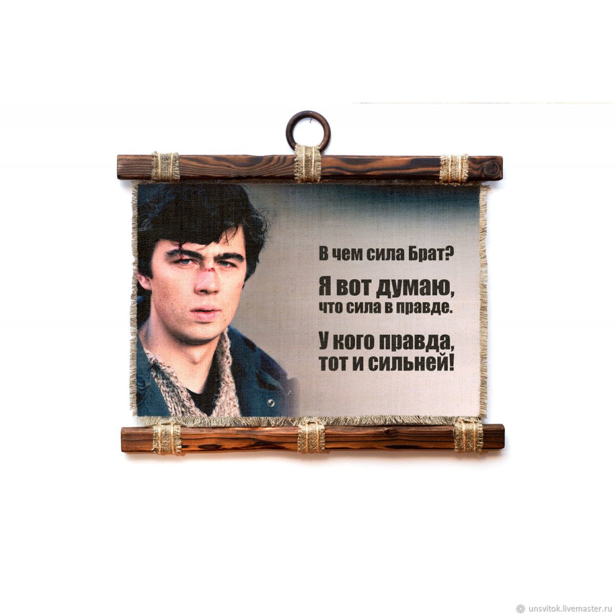 Сергей Бодров брат сила в правде