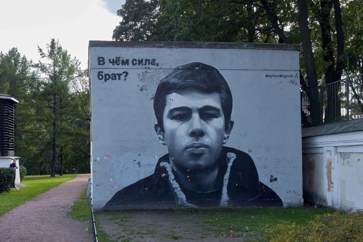 Сергей Бодров брат сила в правде