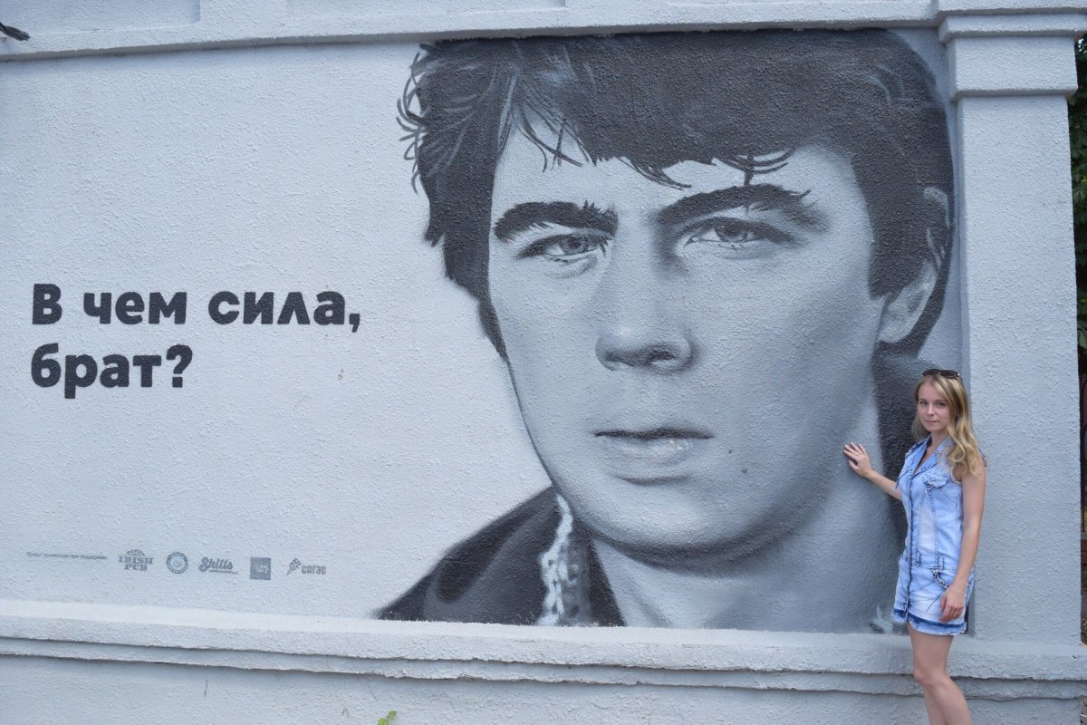 Граффити Сергей Бодров Саратов