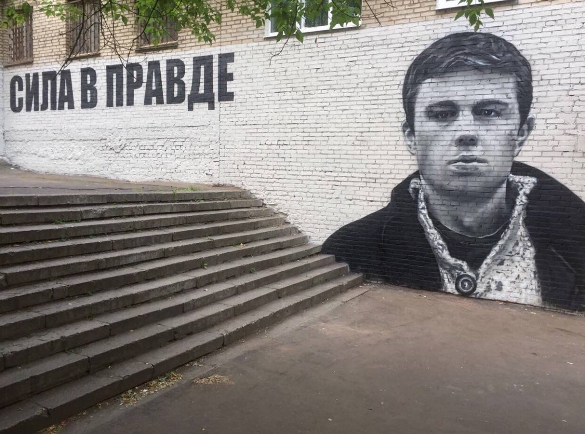 Данила Багров