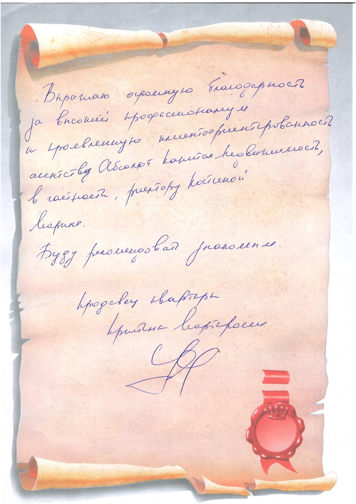 Указ царя свиток