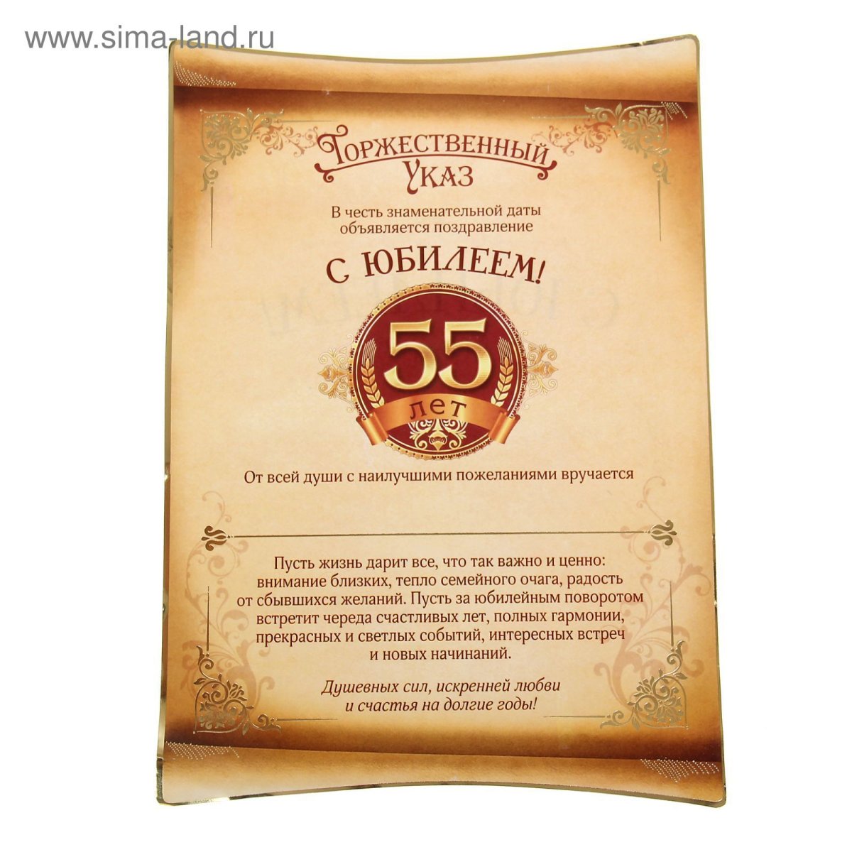 Фон для поздравления мужчине