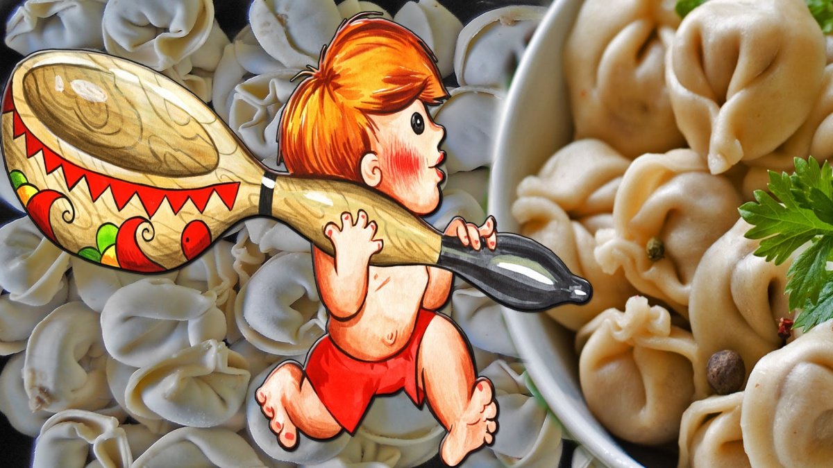 День пельменей 18 февраля