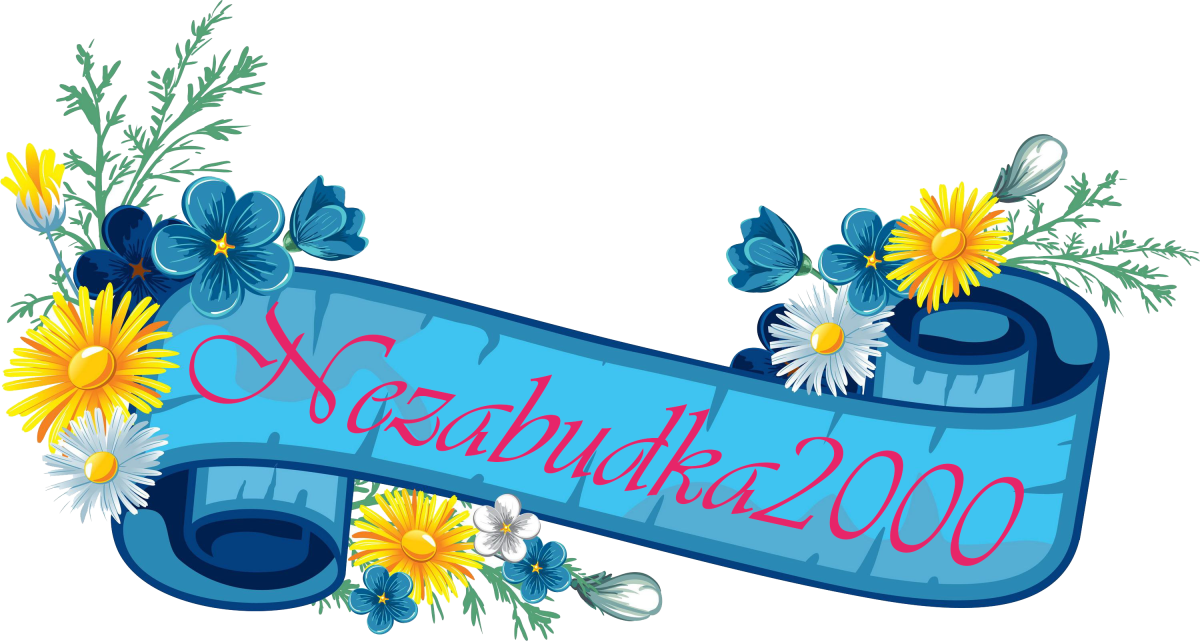 Красивые заголовки