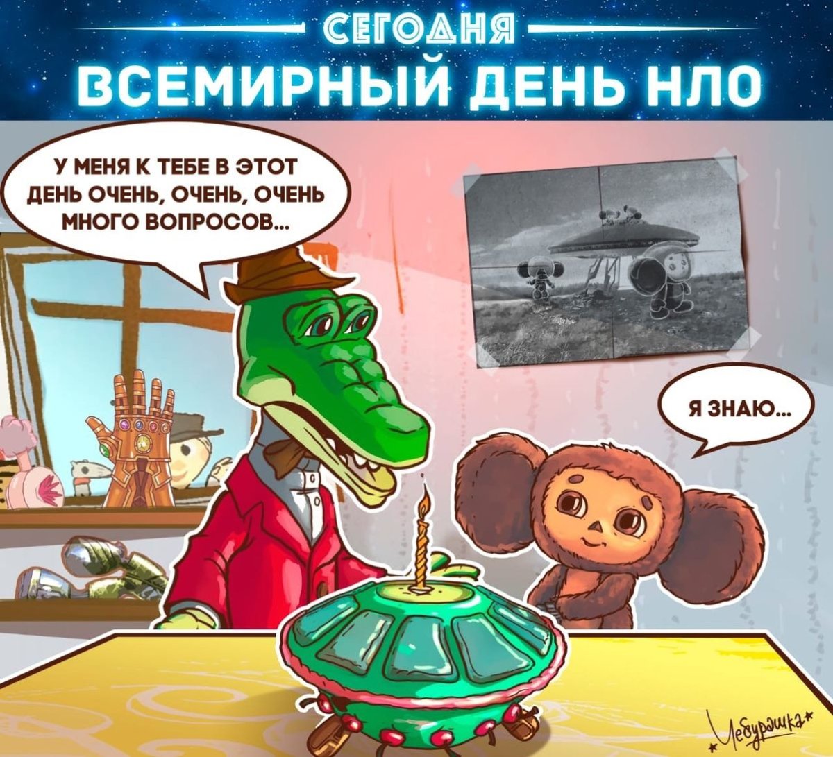 Анекдоты про инопланетян